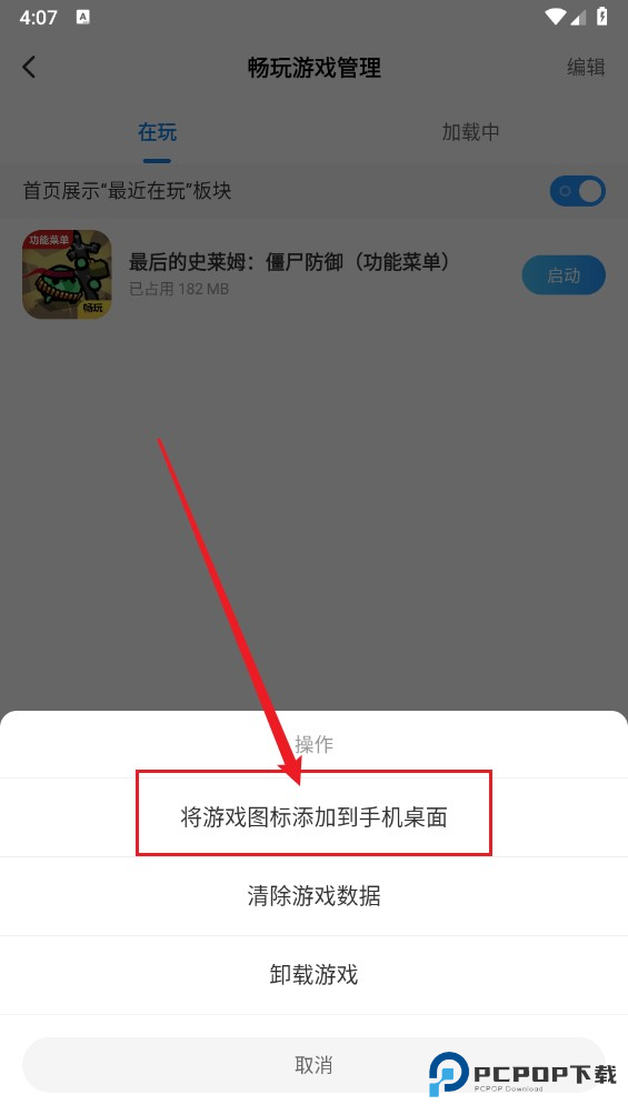 光环助手最新版