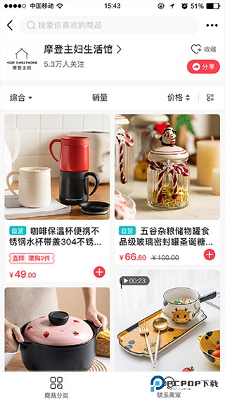 联盛生活