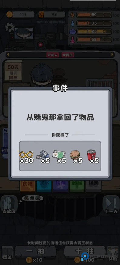 抽卡监狱免广告版游戏