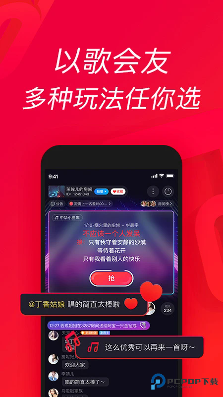 唱吧