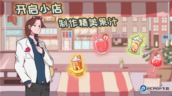 米琪果汁店
