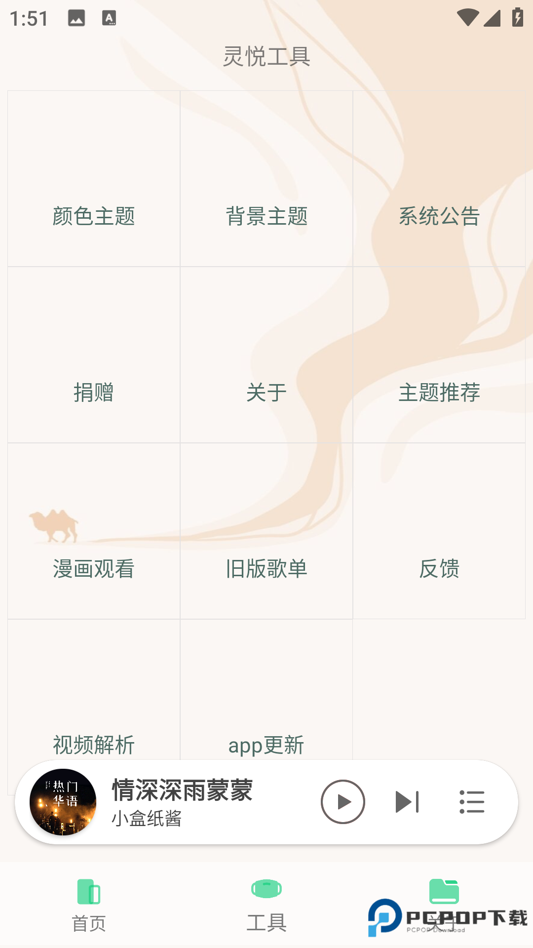 灵悦音乐