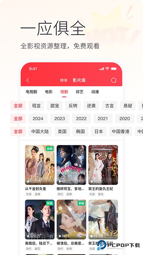 火柴短剧