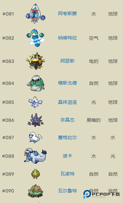 口袋妖怪超进化精灵无限金币 口袋妖怪超进化精灵无限金币