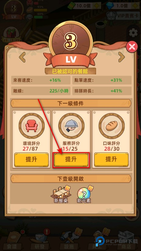 我的烘焙故事内置菜单版 我的烘焙故事内置菜单版