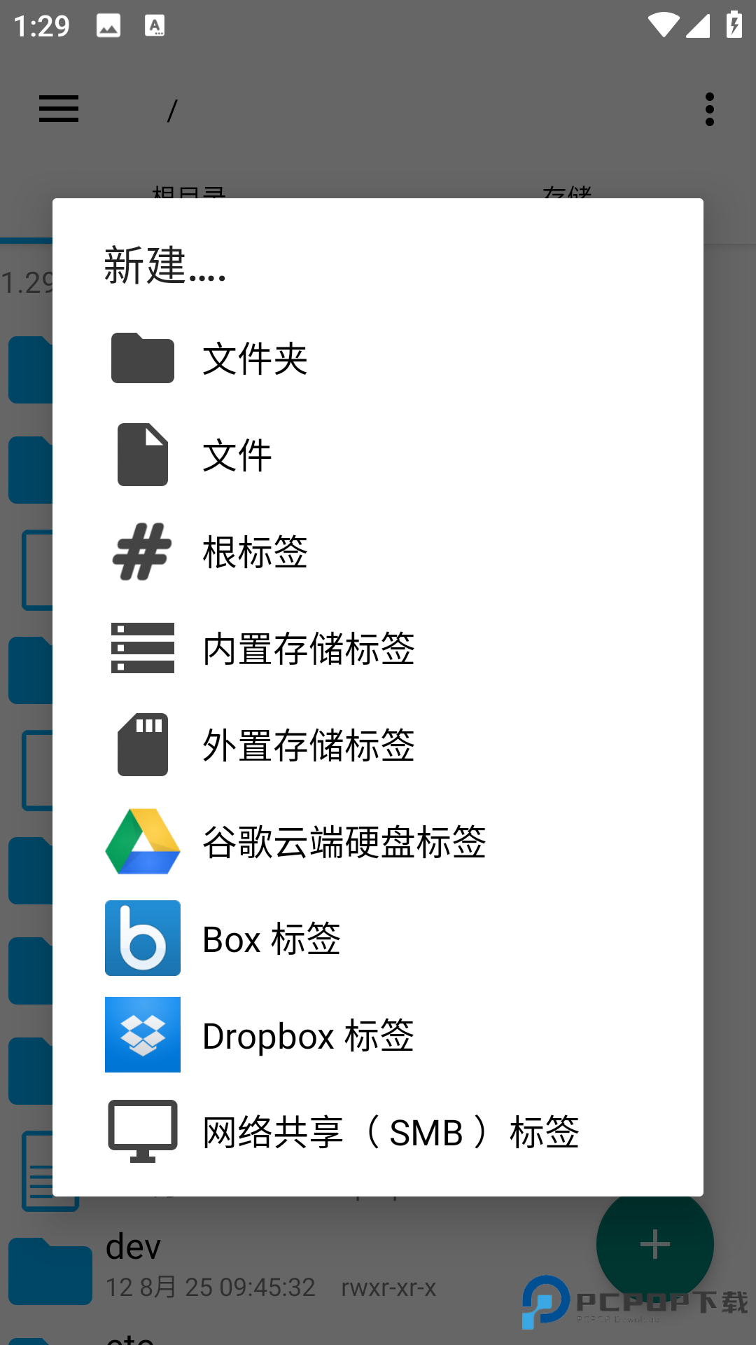 Root Explorer