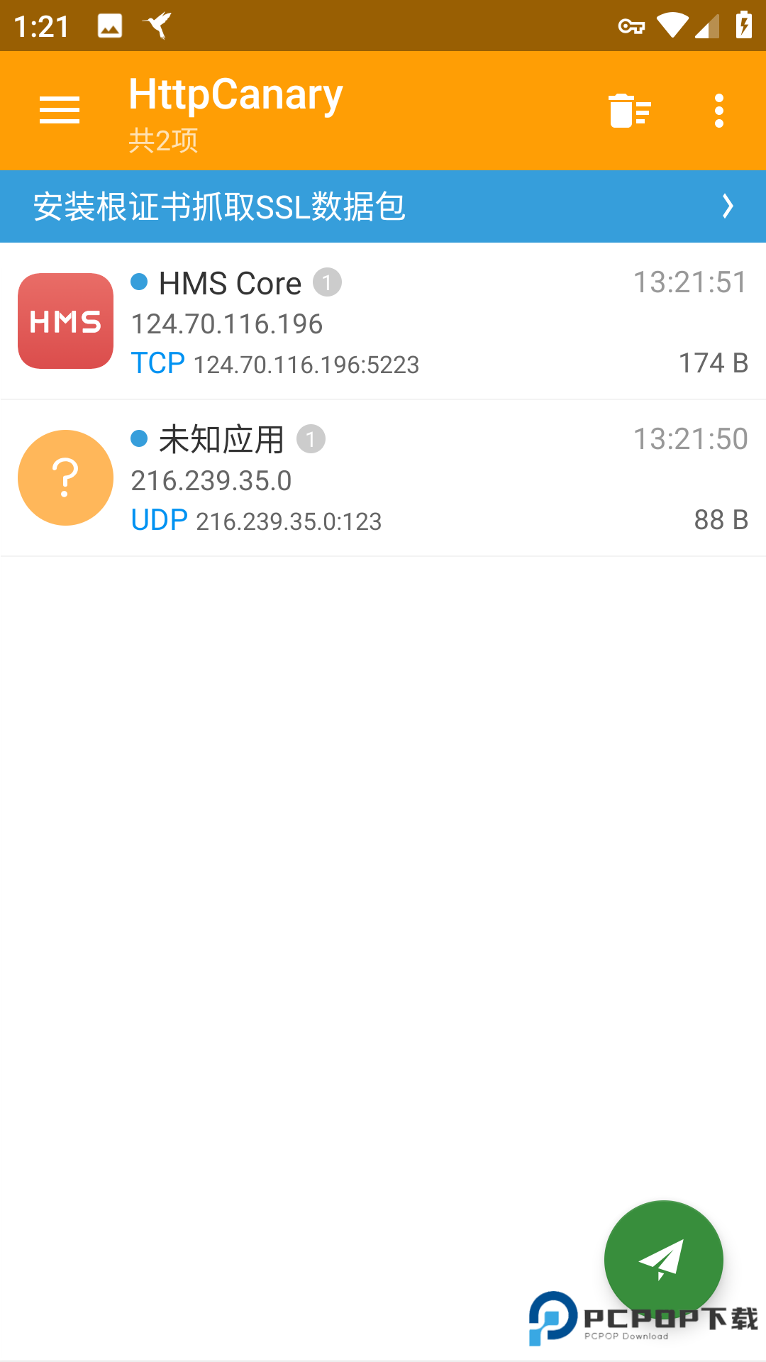 小黄鸟抓包软件