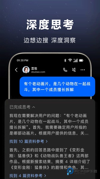 豆包