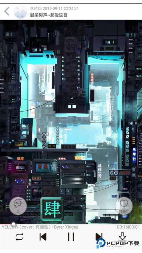 轻音社
