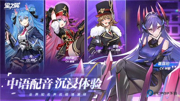 星之翼