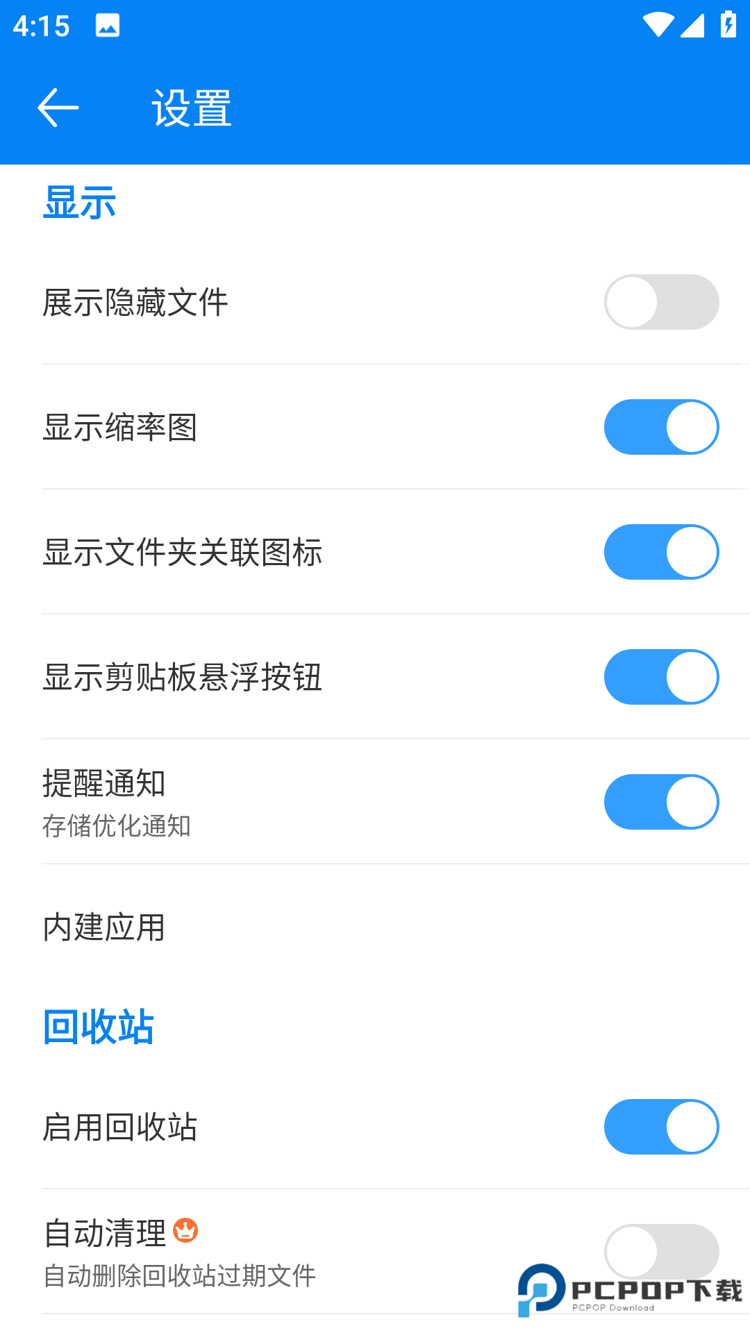 RS文件管理器