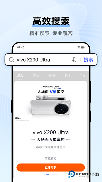 vivo浏览器