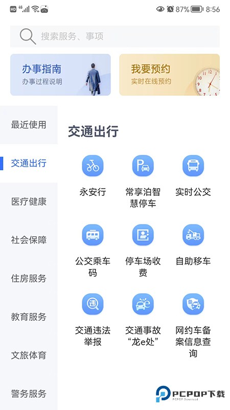 我的常州