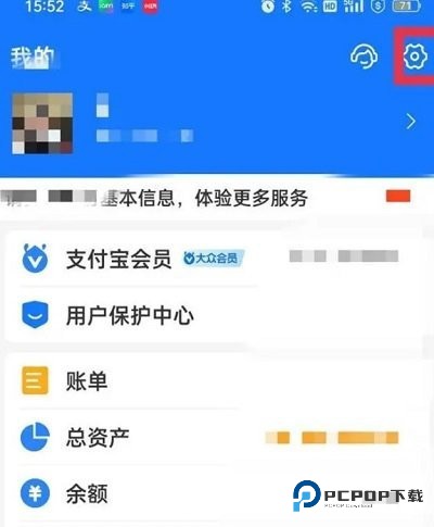 唱吧最新版 唱吧取消自动续费会员教程
