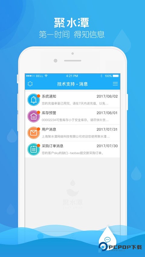 聚水潭