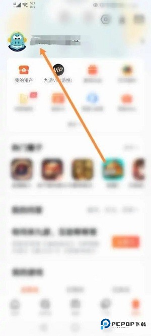 九游app注册账号教程