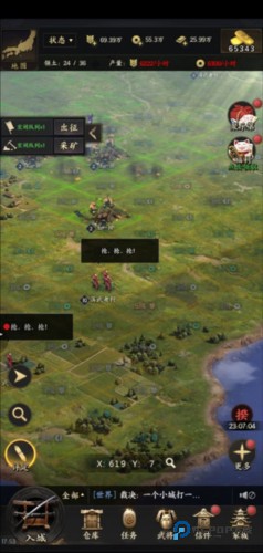 霸王之业战国野望中文版图片9