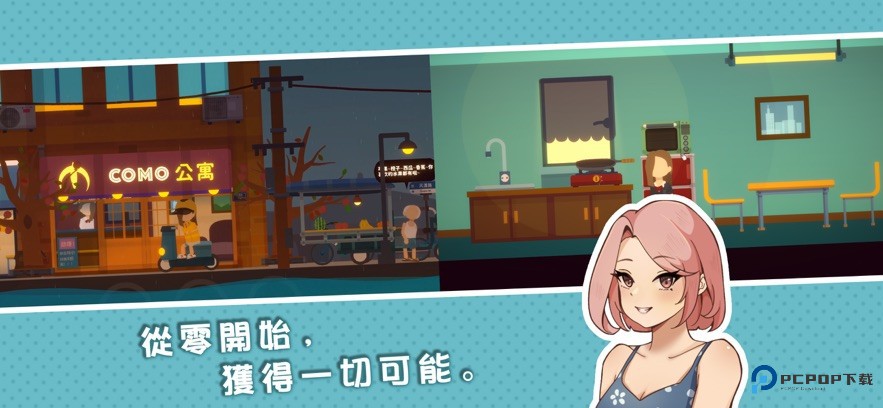 小生活悠闲小镇物语