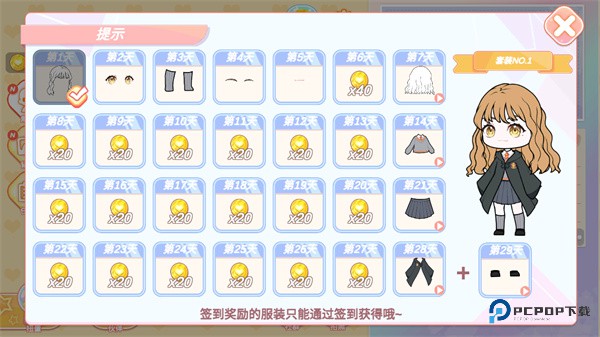 优优的换装娃娃