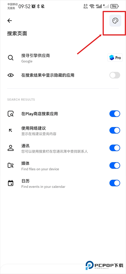 Smart Launcher
