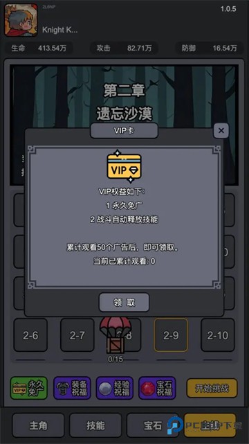 斩龙大剑