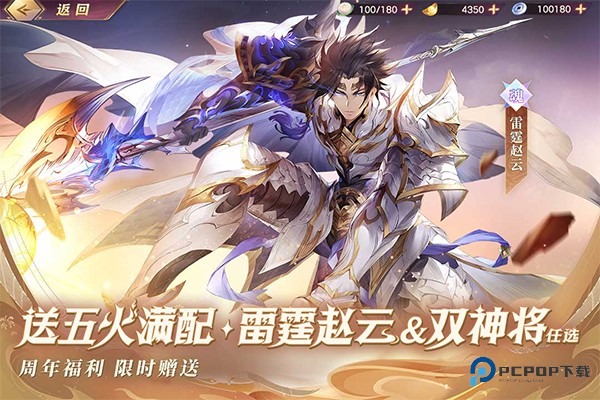 三国志幻想大陆