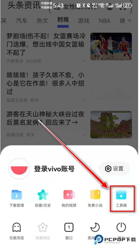 vivo浏览器
