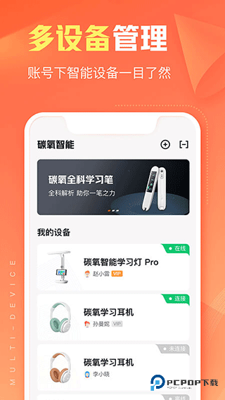 作业帮碳氧智能