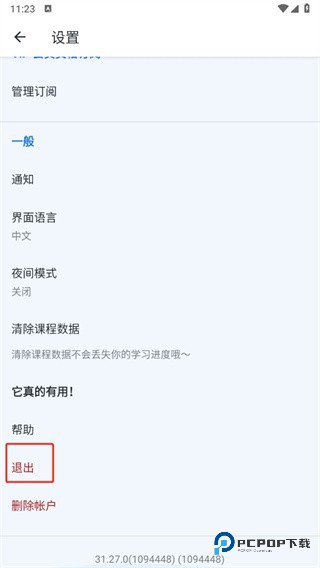 Busuu博树2024最新版
