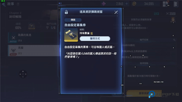 我独自升级崛起