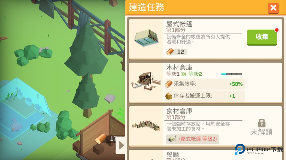 幸存之城内购破解版 幸存之城内购破解版