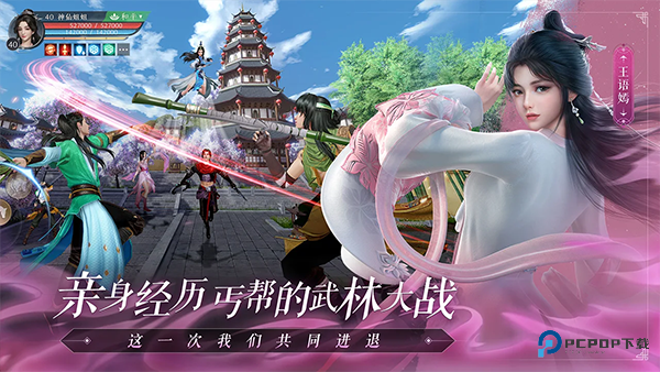 天龙八部2飞龙战天