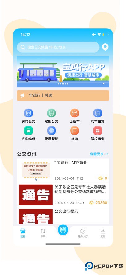 宝鸡行