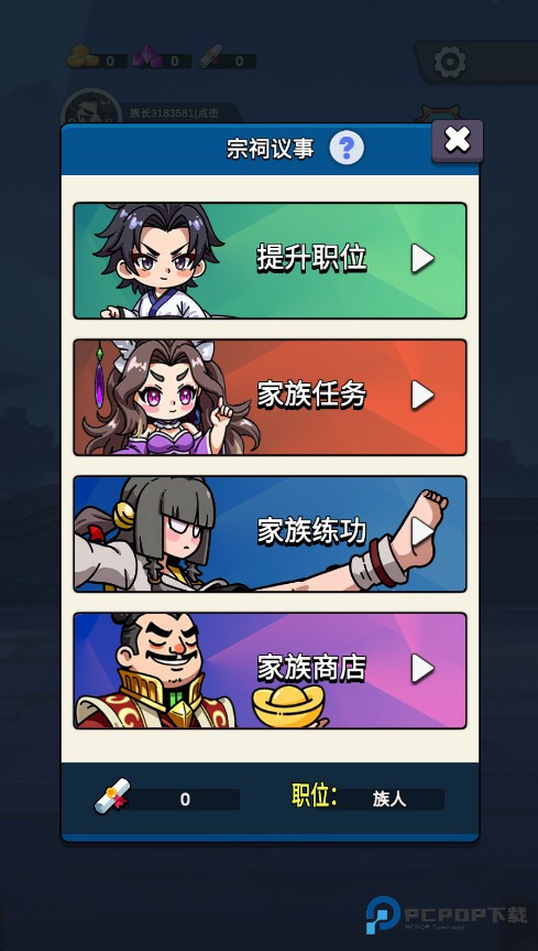 家族崛起与传承