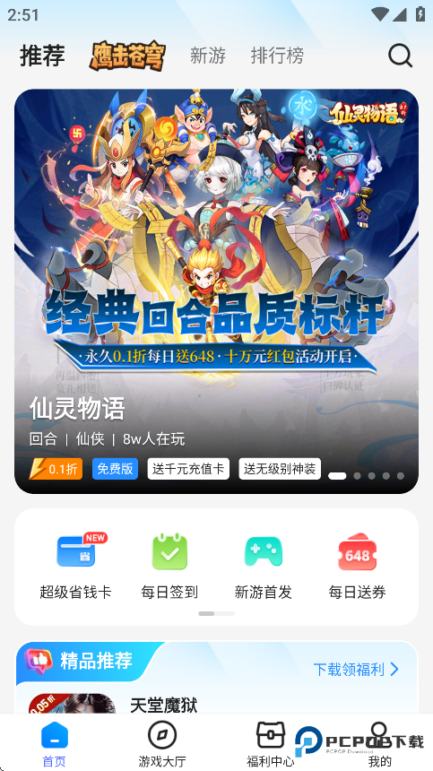 凌天众游