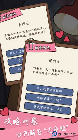 人生模拟器