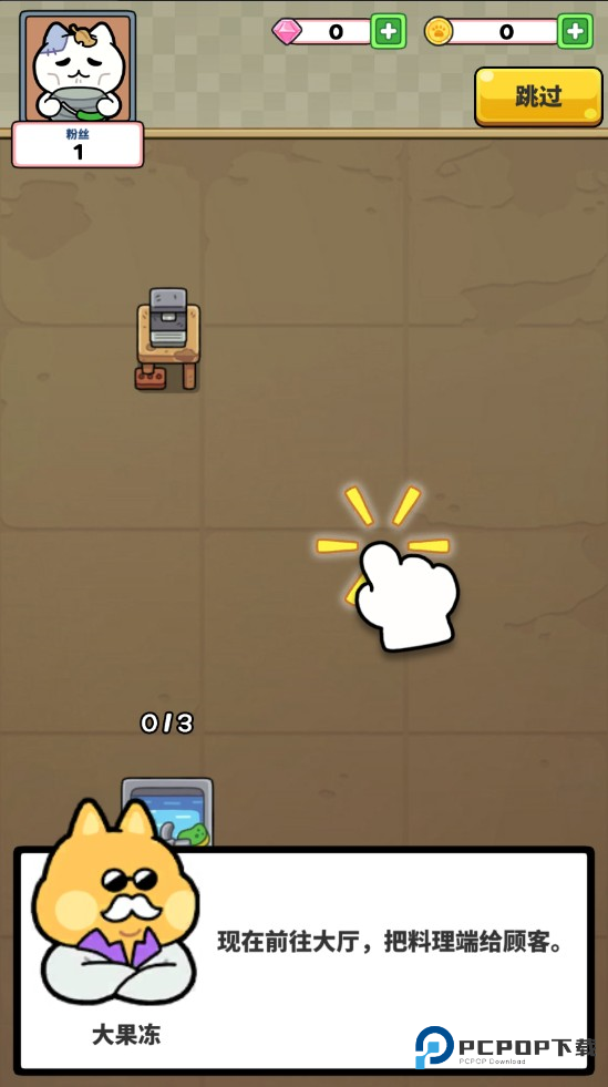 猫巷餐厅内购版