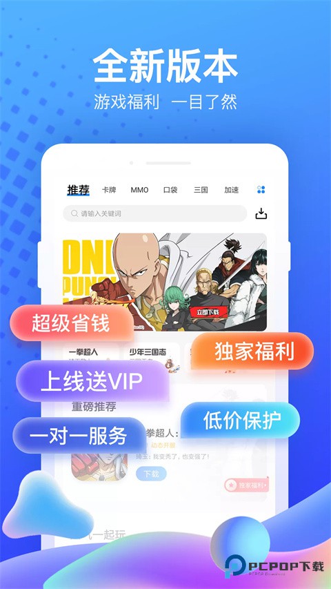 果盘手游