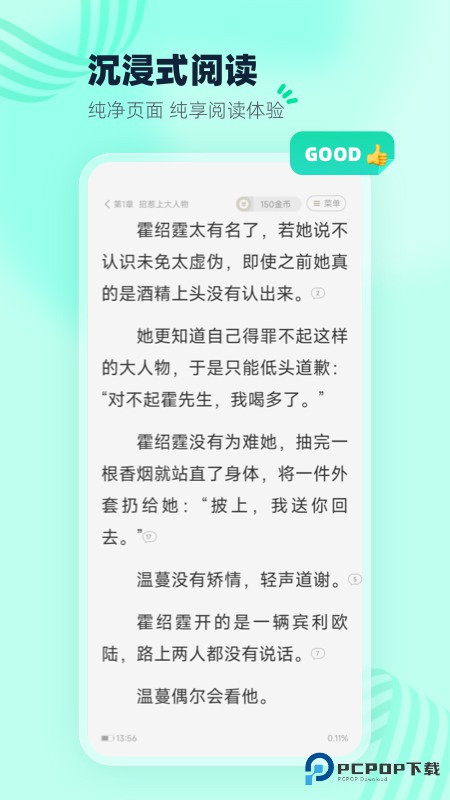 熊猫脑洞小说
