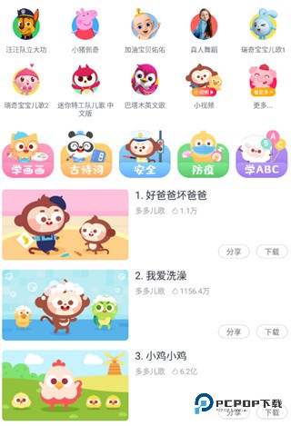 儿歌多多