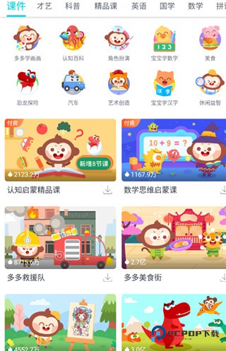 儿歌多多