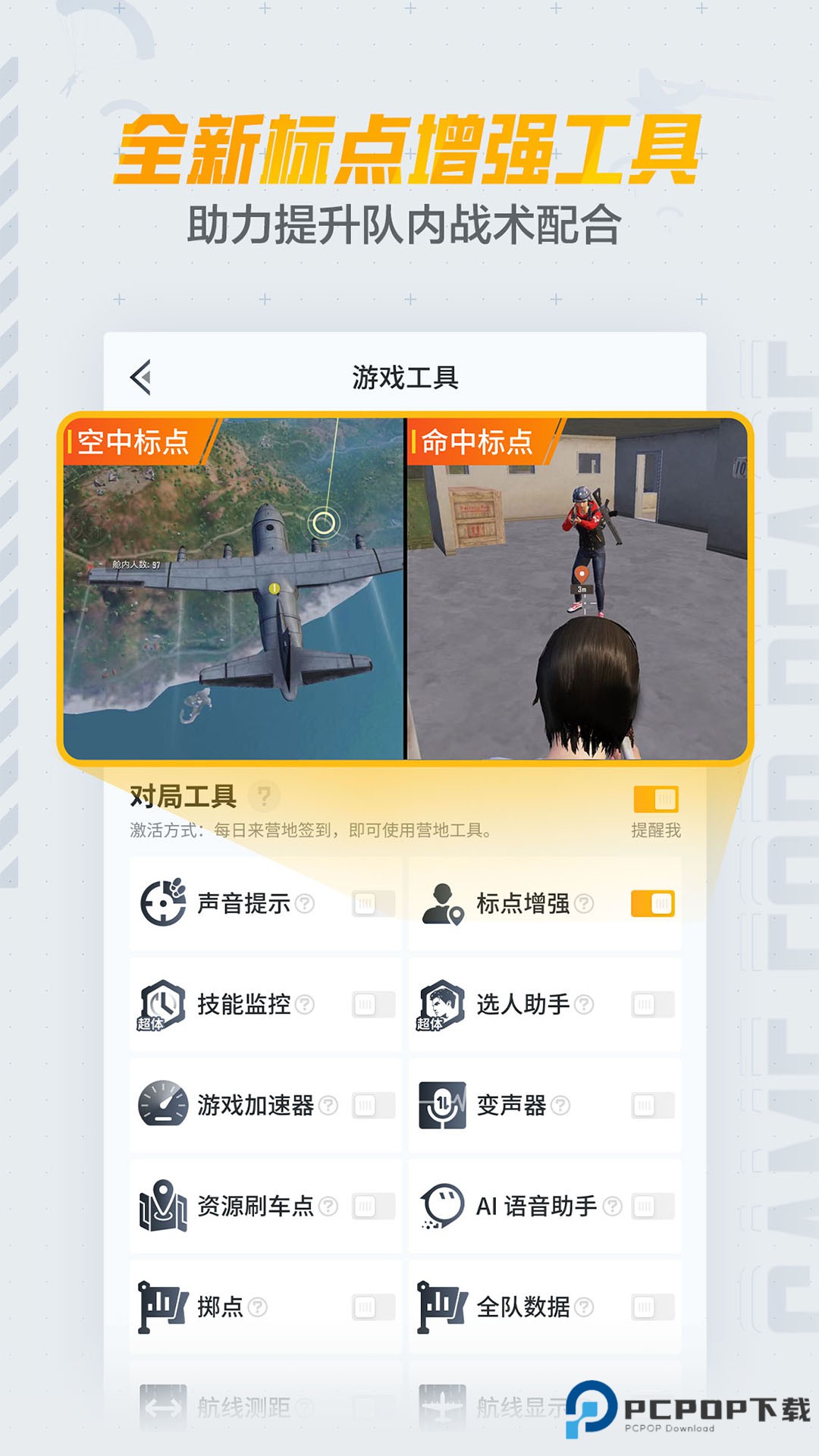 和平营地