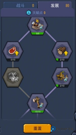 野蛮时代官方版