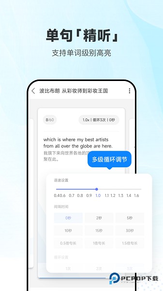 每日英语听力