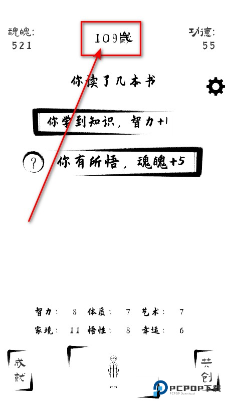 投胎模拟器最新版本 投胎模拟器最新版本