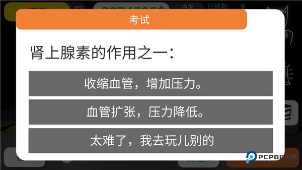 康复公司医疗模拟器