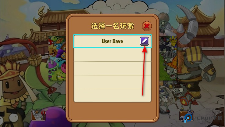 植物大战僵尸世界版手机版 植物大战僵尸世界版手机版