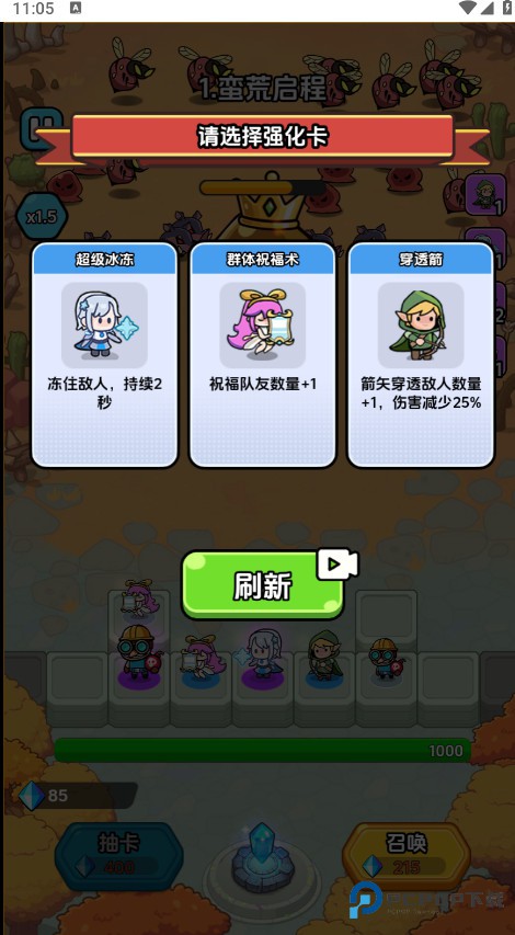 战斗到最后