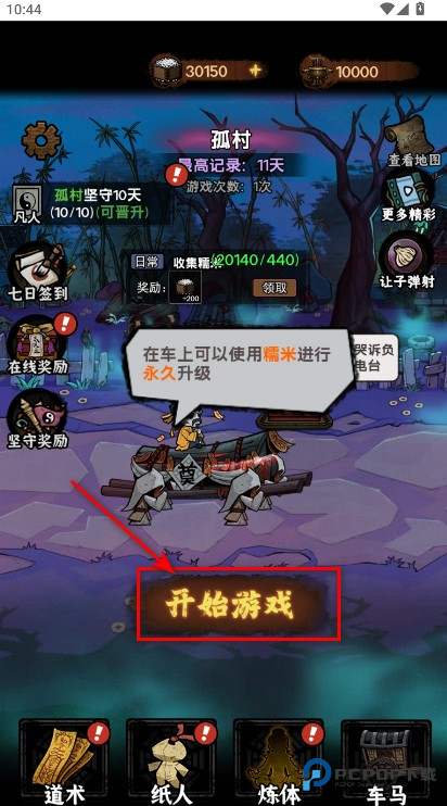 我在阴间当差内置mod菜单