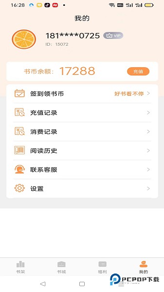 佳音小说
